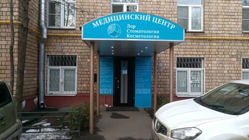 Медцентр, клиника Otto Clinic, Москва, фото