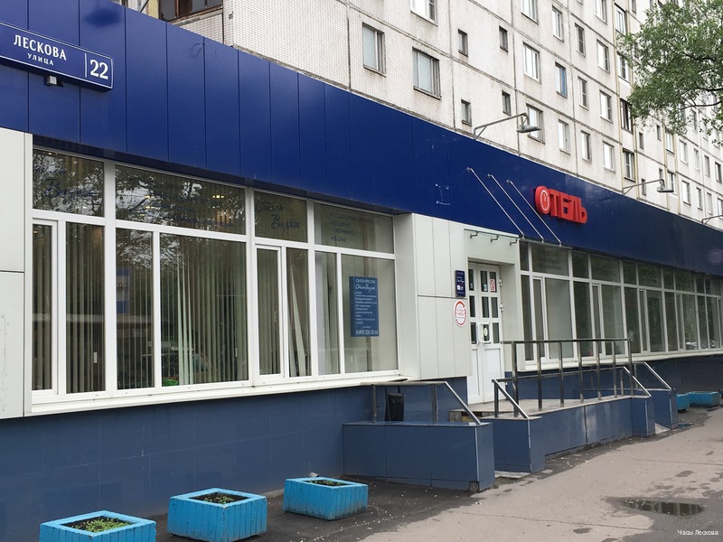 Фото Часы Лескова