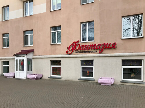 Дом связи бобруйск график работы Фото: Фантазия, парикмахерская, Советская ул., 107, Бобруйск - Яндекс Карты