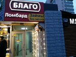 Кэш Поинт (Ryazansky Avenue, 75с1), microfinance institution