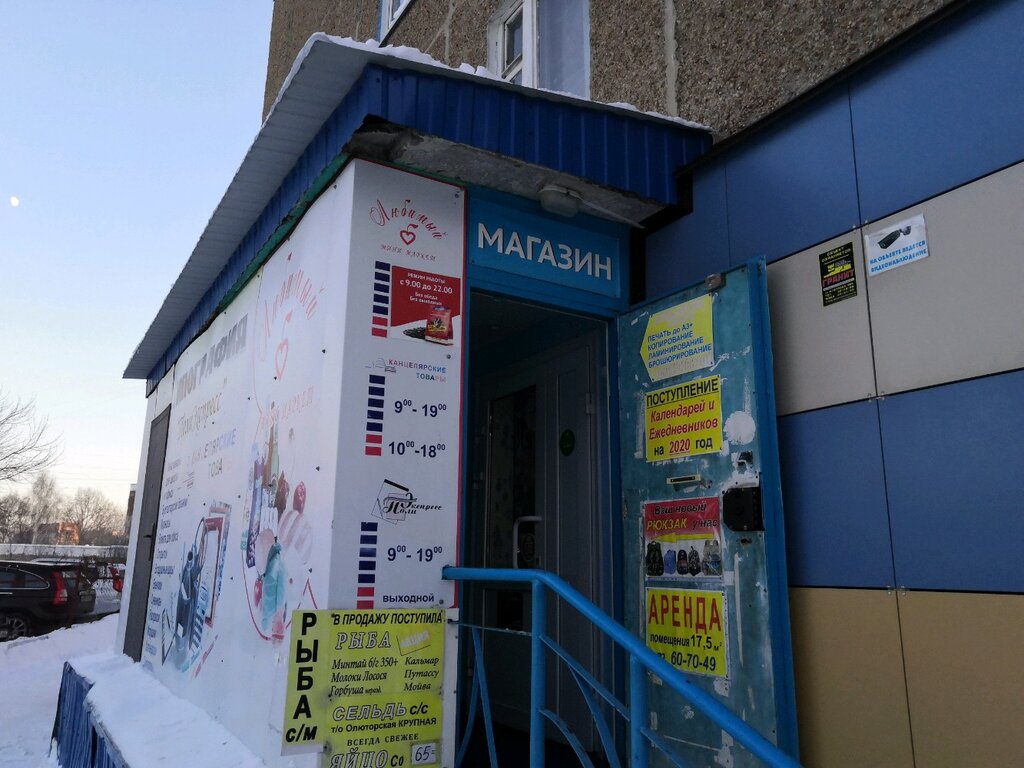Магазин Ул Взлетная
