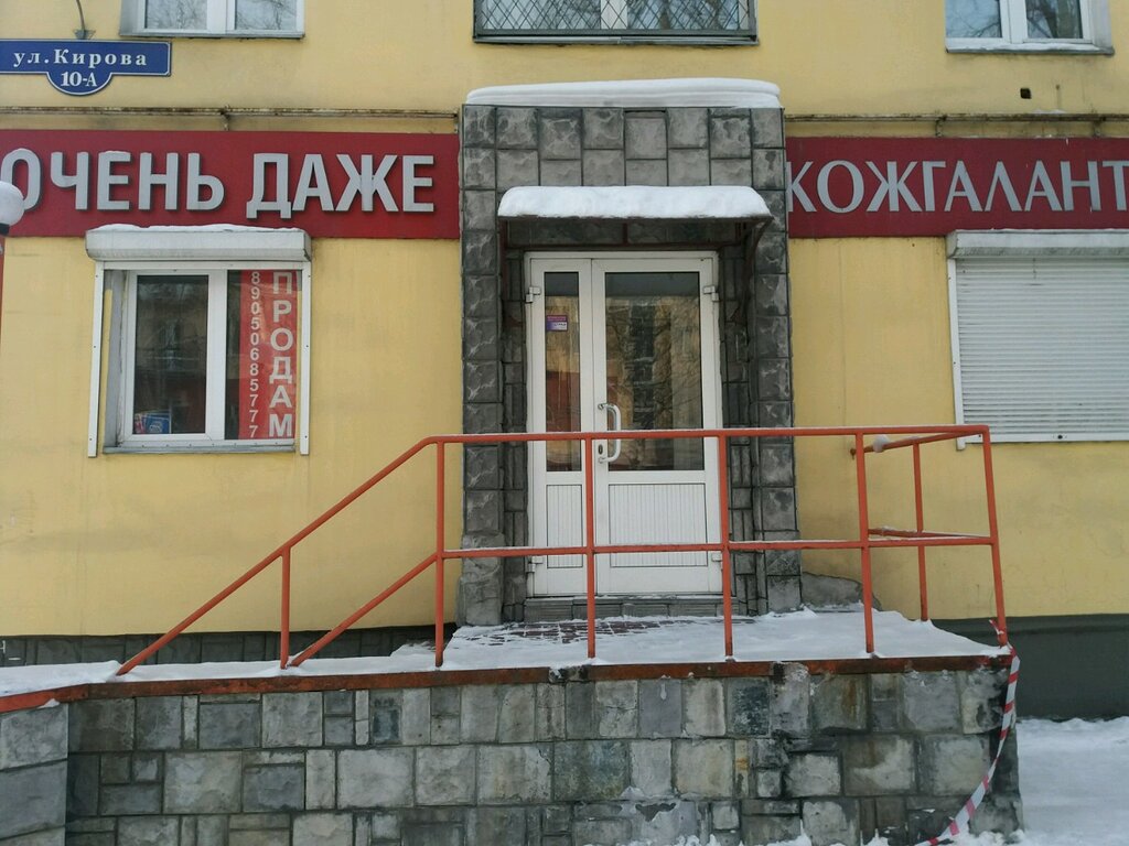 Магазин Чемоданов Киров