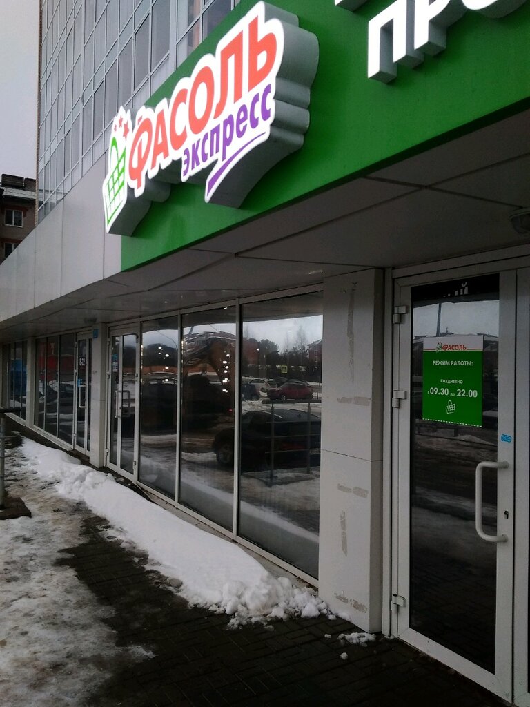 Grocery Фасоль, Naberezhnye Chelny, photo