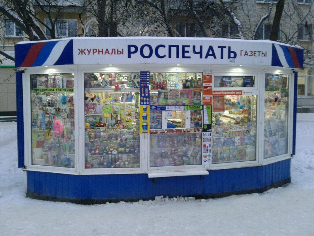 Роспечать Интернет Магазин Челябинск Официальный Сайт