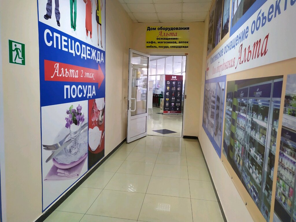 Торговое Оборудование Ставрополь Магазин