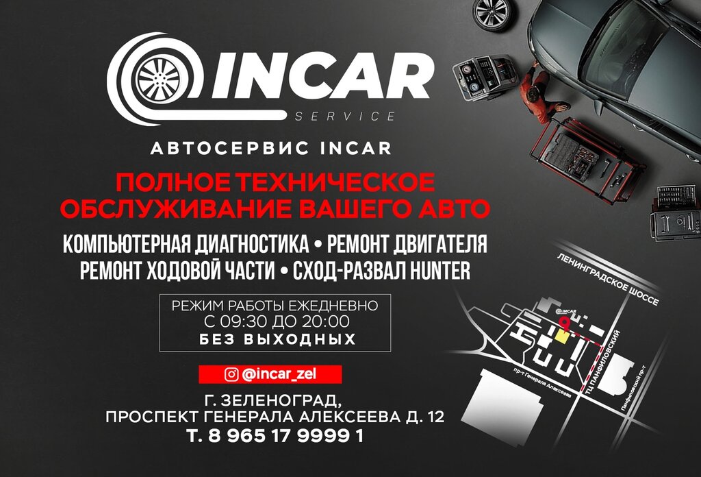 Баннер автосервиса образцы