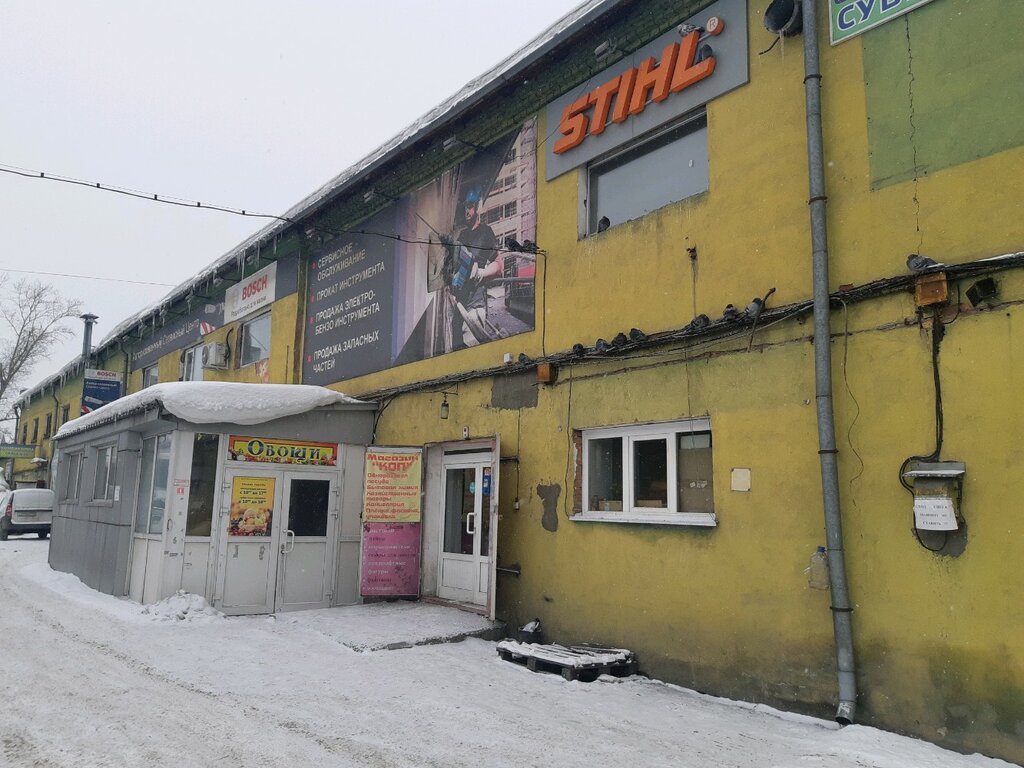 Магазин хозтоваров и бытовой химии Коп, Новокузнецк, фото