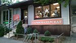 Otrazheniye (40 let Pobedy Street, 43), peluquería