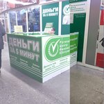 Фото 3 Региональный центр финансового обслуживания