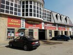 Фото 1 Топсто