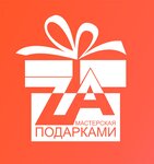 Za подарками (ул. Калинина, 8), магазин подарков и сувениров в Глазове