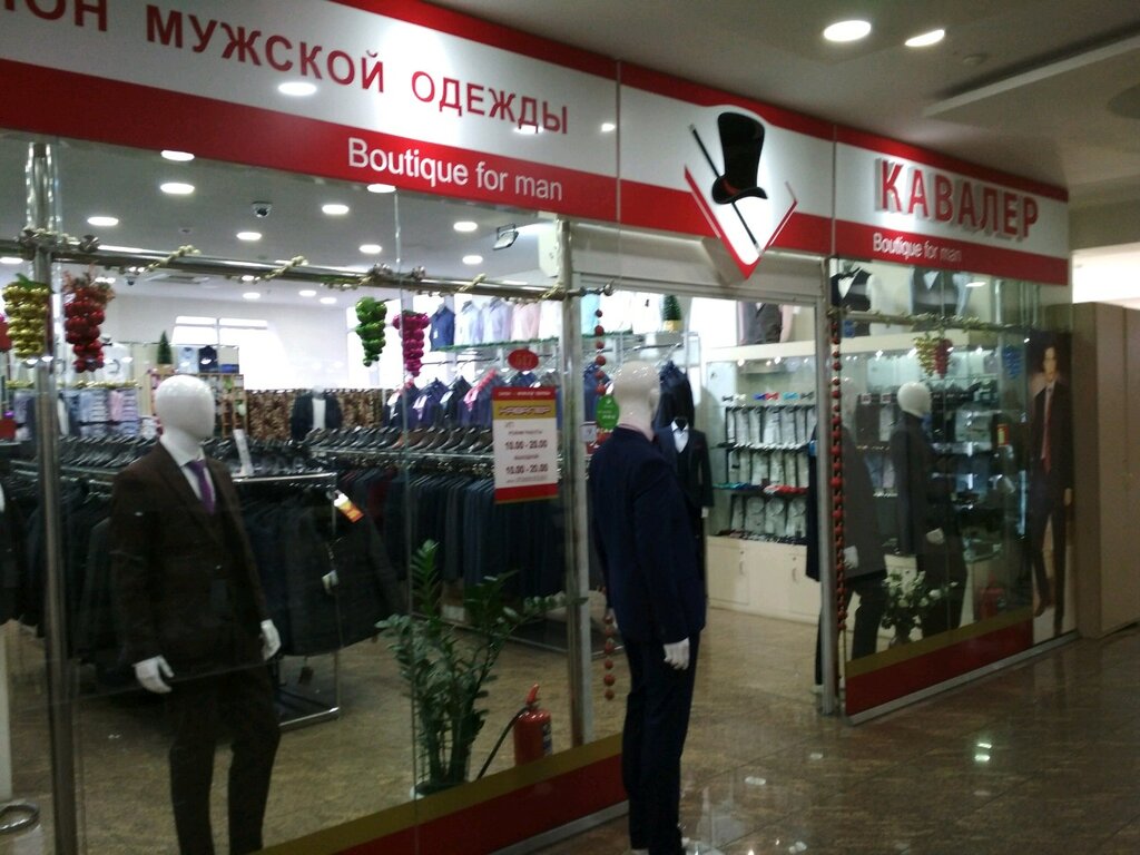 Кавалер Магазин Мужской Одежды Официальный Сайт