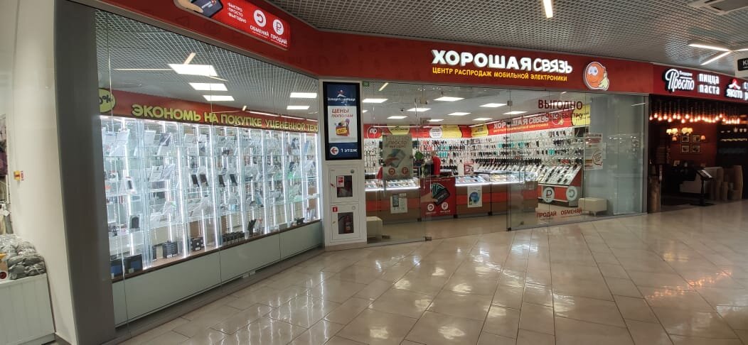 Магазин Хорошая Связь Тула Каталог Товаров