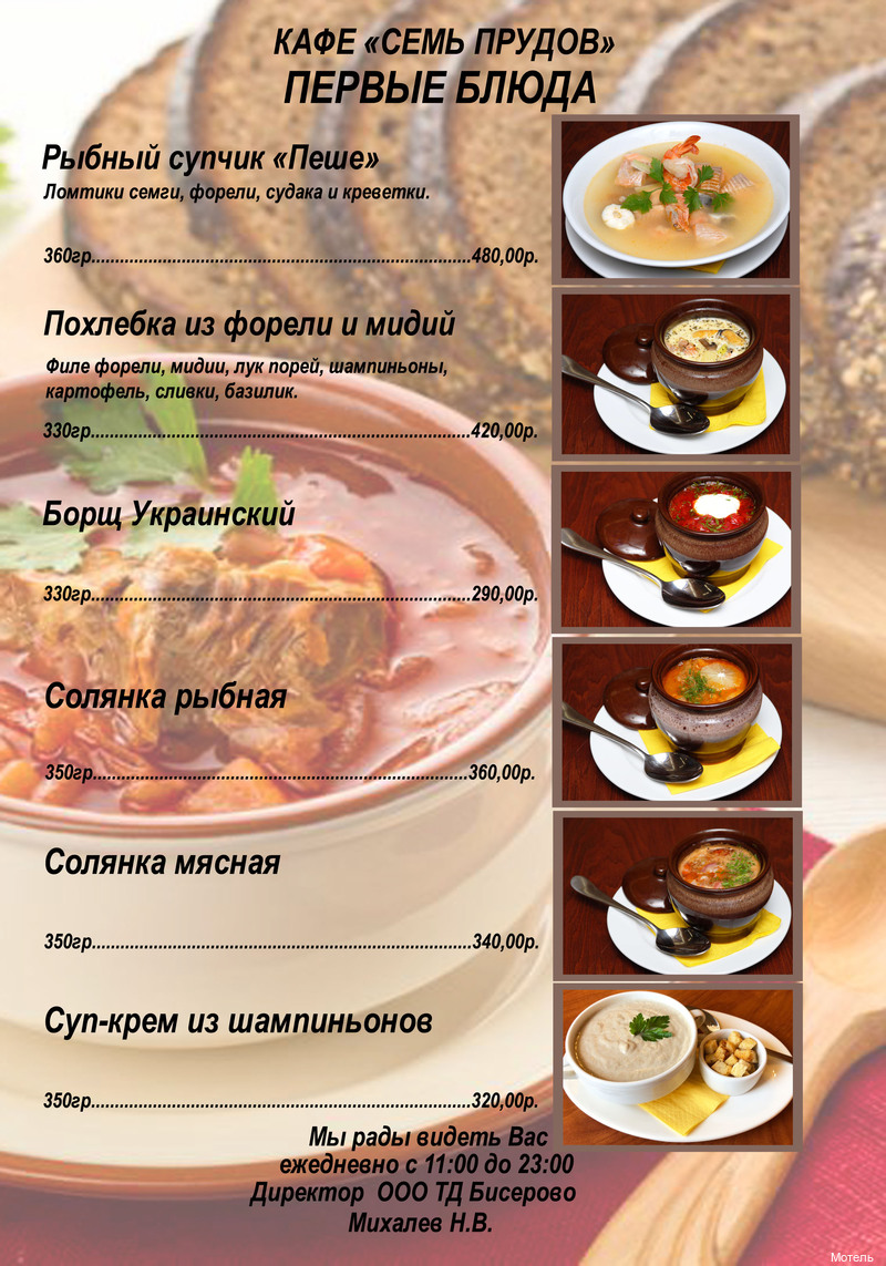 Фото Семь прудов