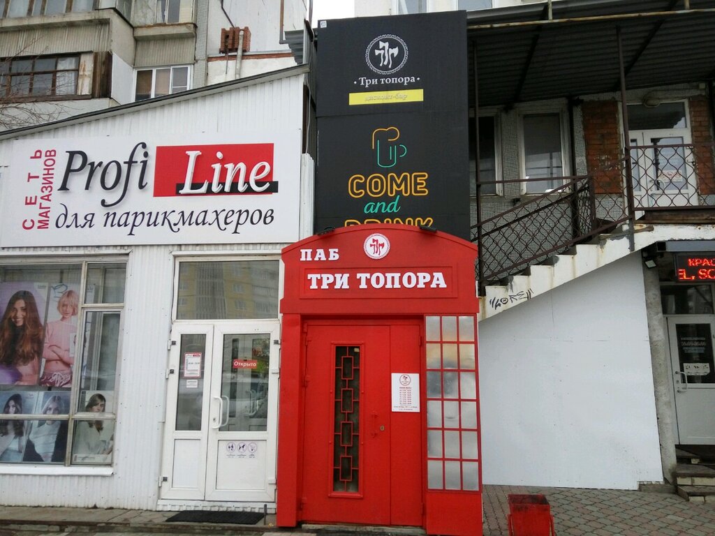 Бар три топора тольятти