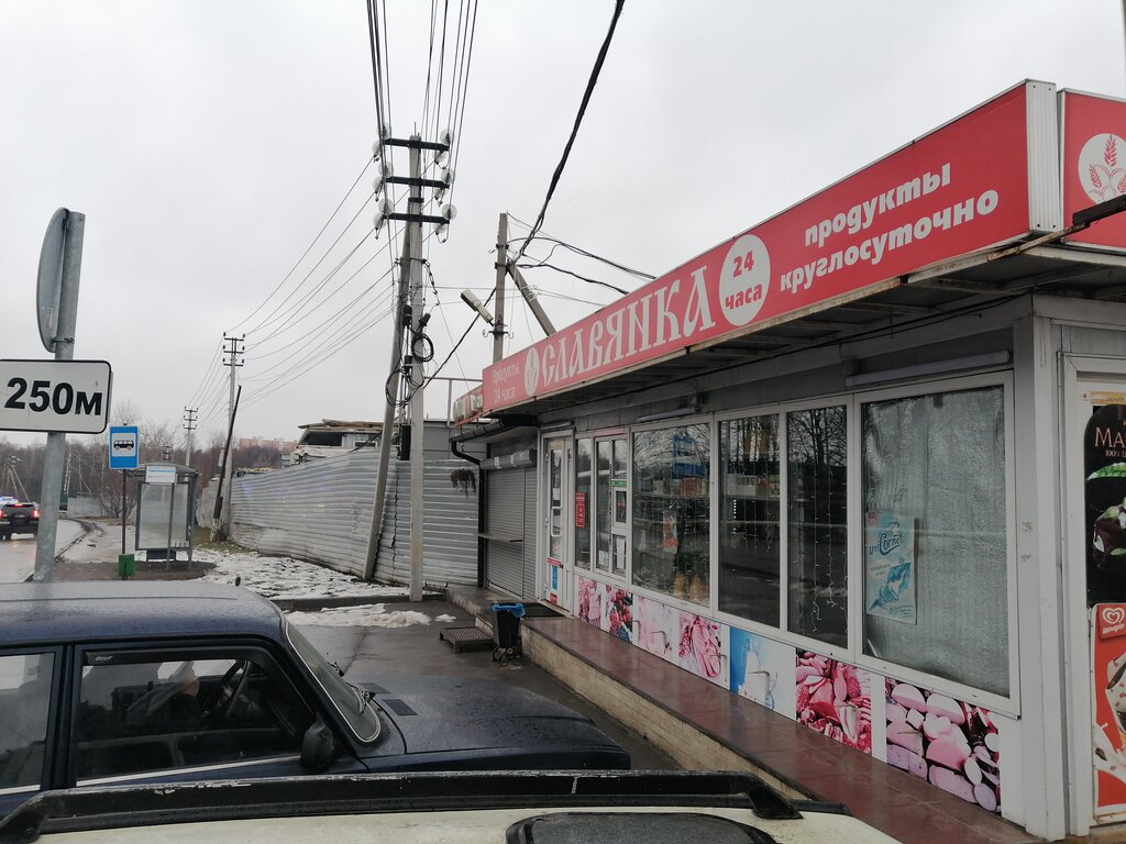 Московская Славянка Магазины