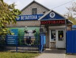 Krasnodarzoovetsnab (Komsomolskaya ulitsa, 102), veterinary pharmacy