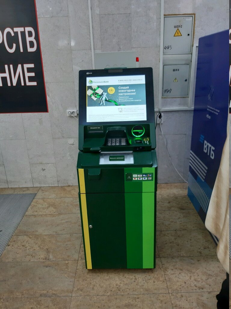 ATM Russian Agricultural Bank, Kursk, photo