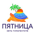 Pyatnica (ulitsa Karla Marksa, 39А), travel agency