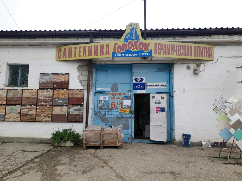 Сантехника Севастополь Интернет Магазин
