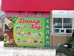 Донар Хаус (kvartal DOS, 71/1), comida rápida