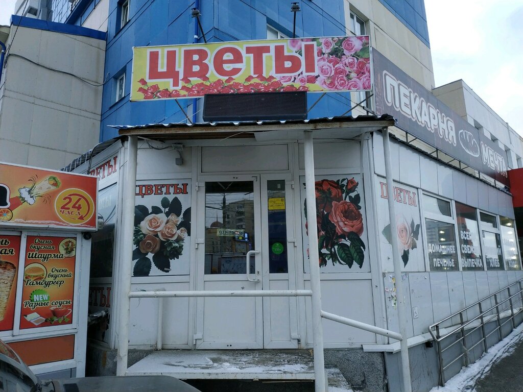 Магазин Челябинск 1