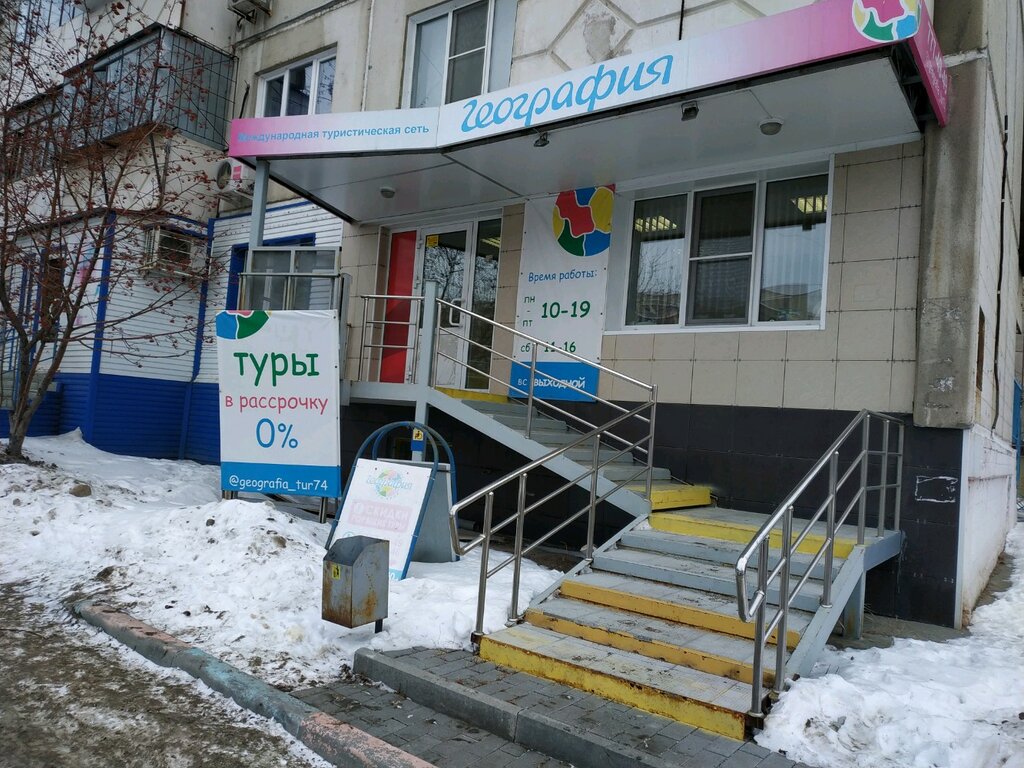 Челябинск ул молодогвардейцев карта