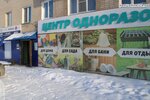 Magazin Tsentr Odnorazovoy Upakovki (ulitsa Akademika Pavlova, 9), household goods and chemicals shop