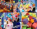 Vykrutashki (Lesnoy bulvar, 1А), organization of children events