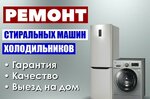 Фото 2 Монт-Ремонт
