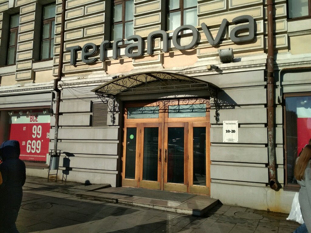 Терранова Интернет Магазин Владивосток