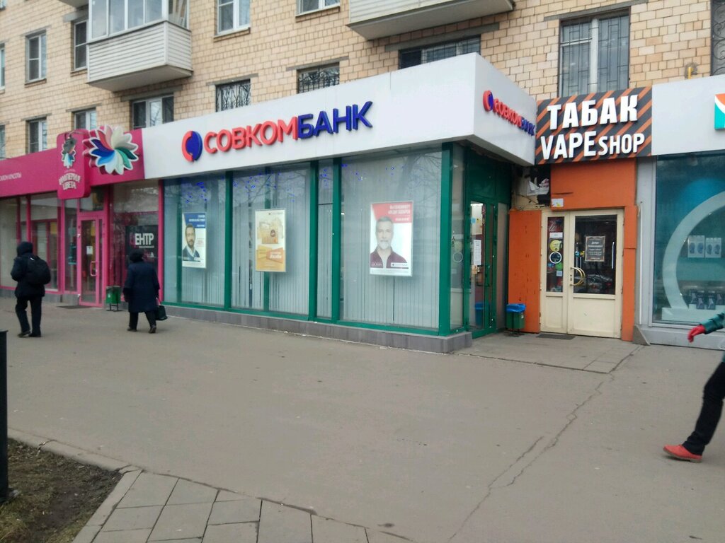 Совкомбанк в москве