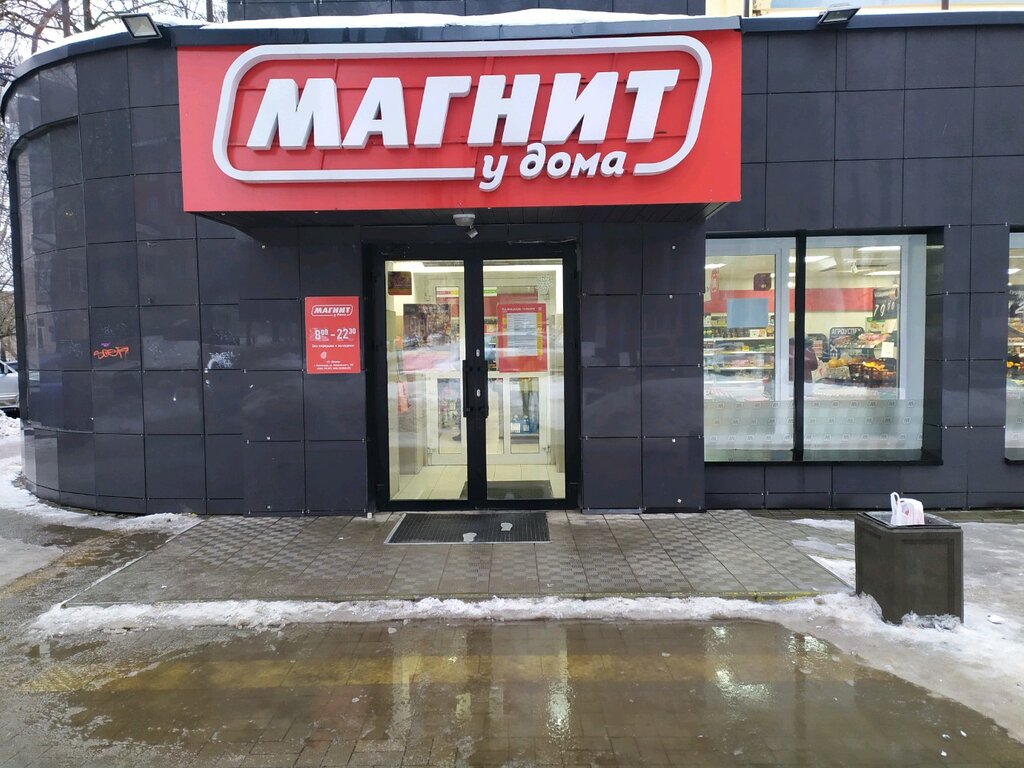 Supermarket Magnit, Kirov, photo