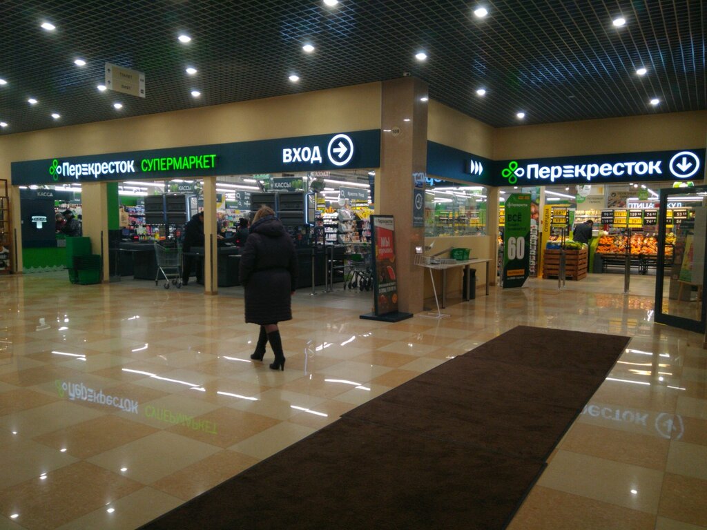 Магазин Перекресток Калуга Официальный Сайт