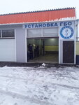 Гарант газ (Киевское ш., 33, Обнинск), установка гбо в Обнинске