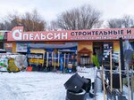 Apelsin (Vokzalnaya ulitsa, 53/1), tienda de construcción