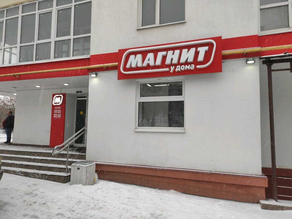 Чкалова 4 Магазин