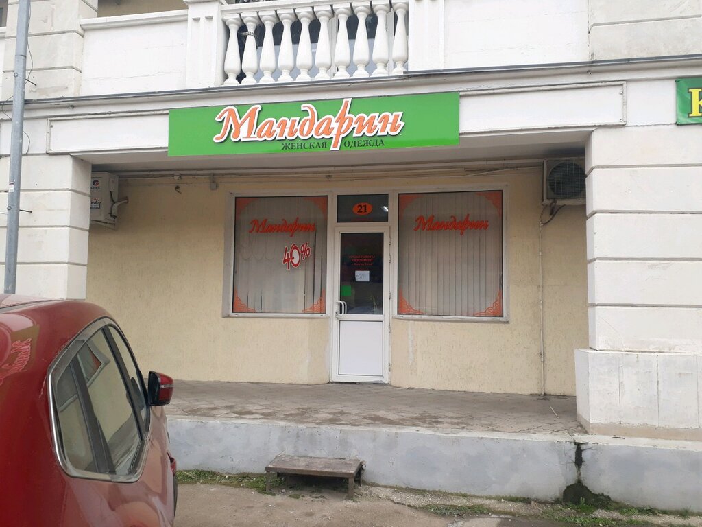 Магазин Мандарин Севастополь