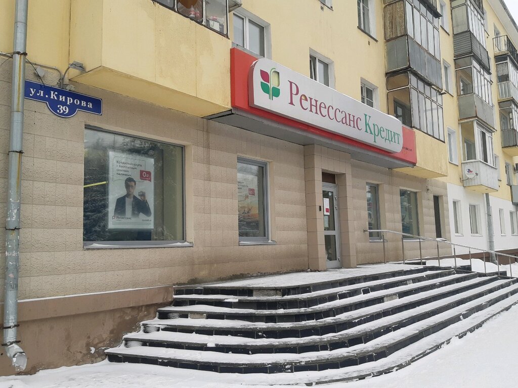 Ренессанс банк ул кирова 39 фото