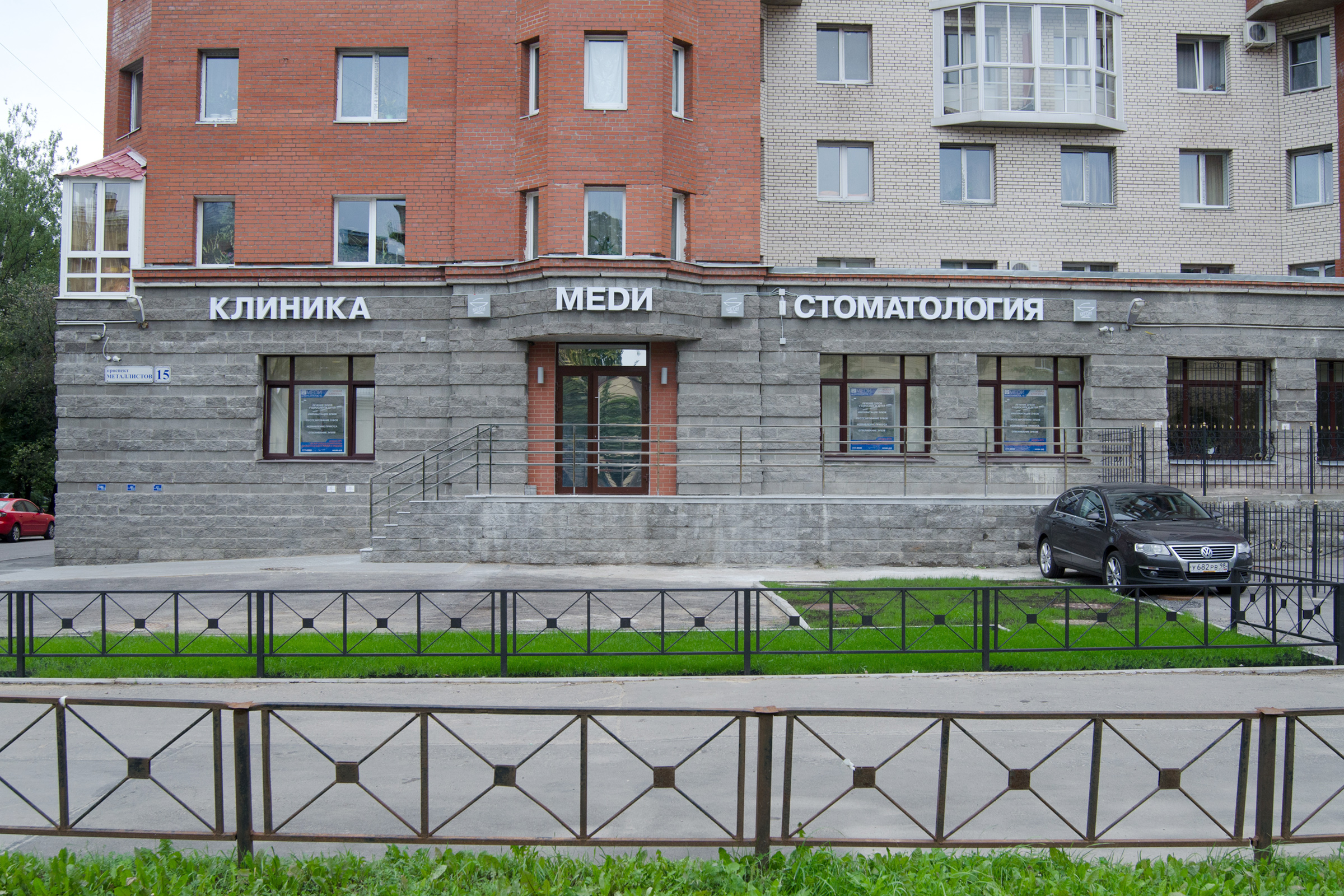 Клиника отто в санкт петербурге