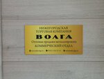 НТК Волга (Perekhodnikova Street, 29), metal rolling