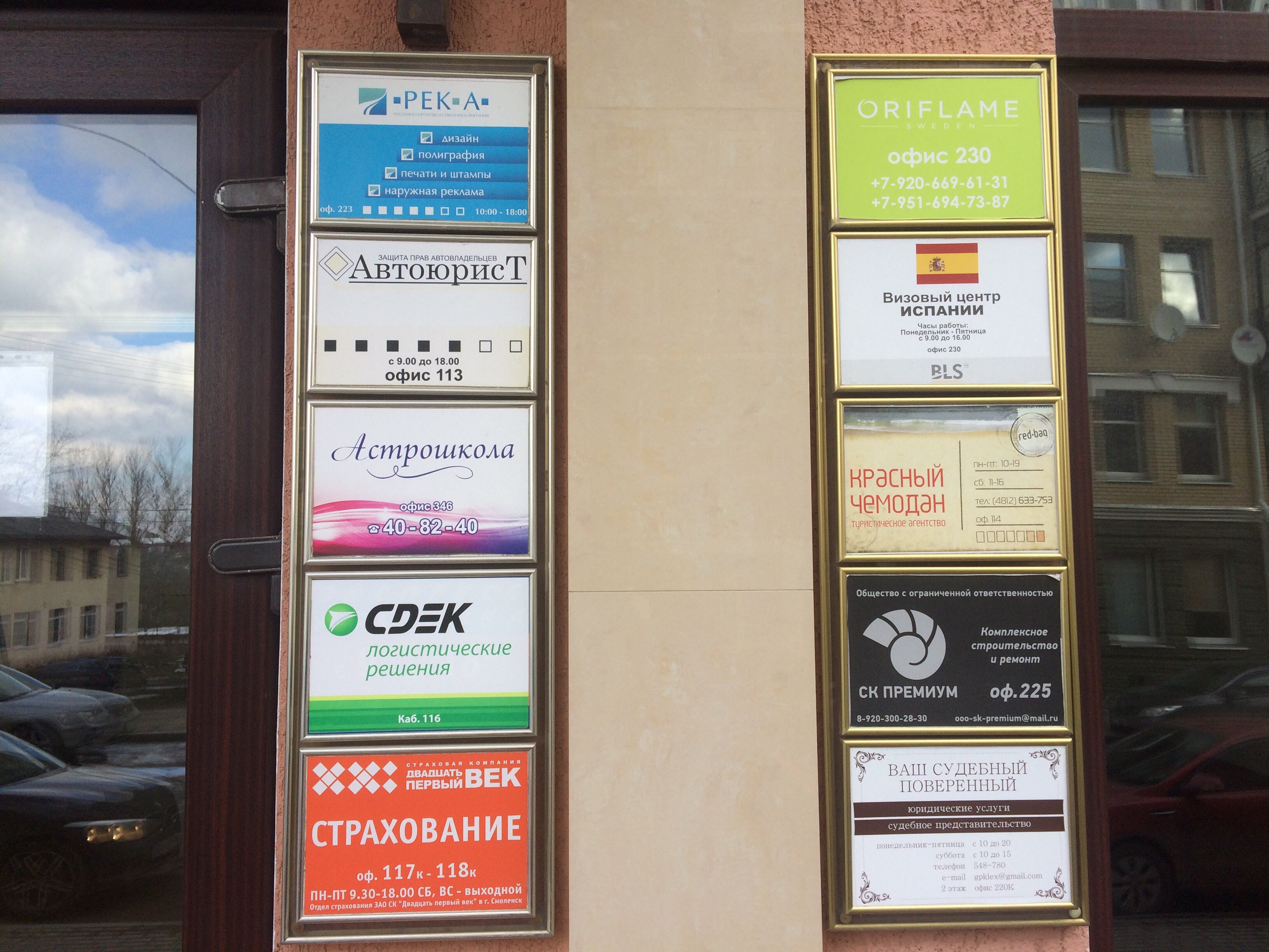 Cdek колхозная ул 8 смоленск фото Oriflame, distributors of cosmetics and household chemicals, Smolensk, Verkhne-S