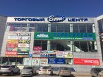 Богема (Nasedkina Street, 10) ، متجر بيع العطور ومستحضرات التجميل