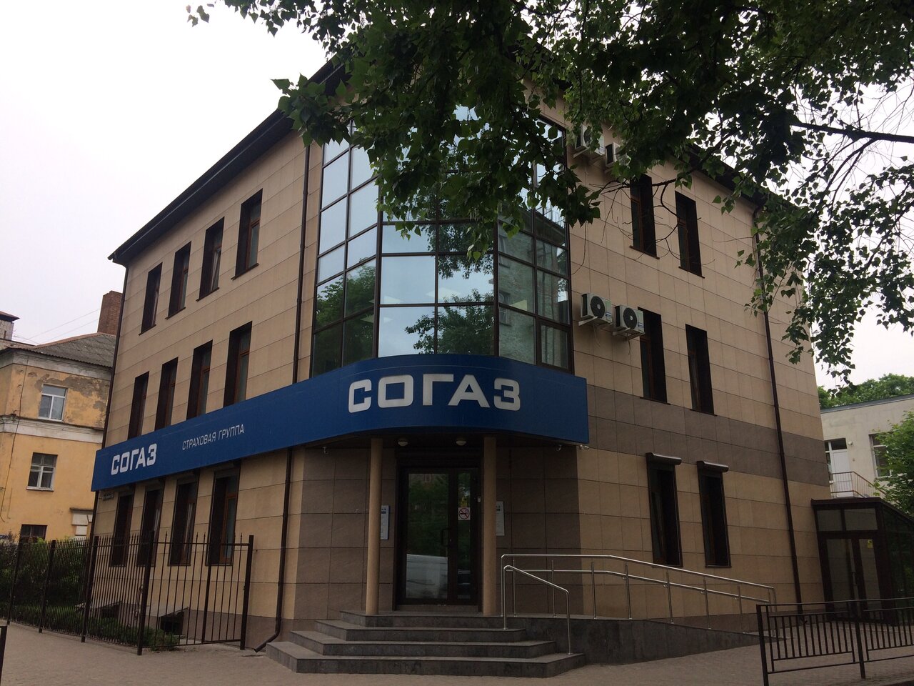 Фото: Согаз-Мед, страховая компания, ул. Урицкого, 17А, Смоленск - Яндекс Карты