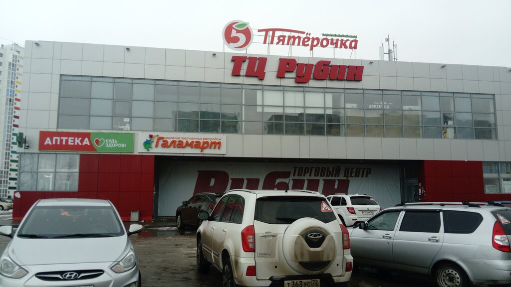 Shopping mall Рубин, Nefteugansk, photo