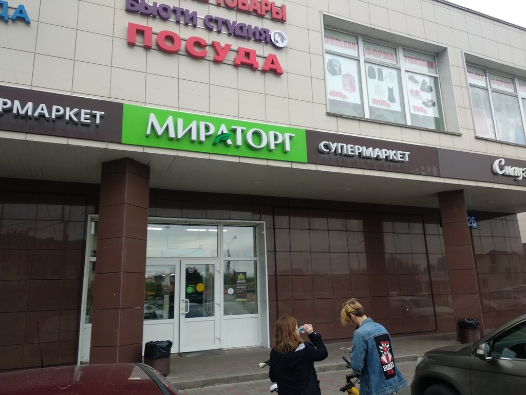 Круглосуточный Магазин Троицк Москва