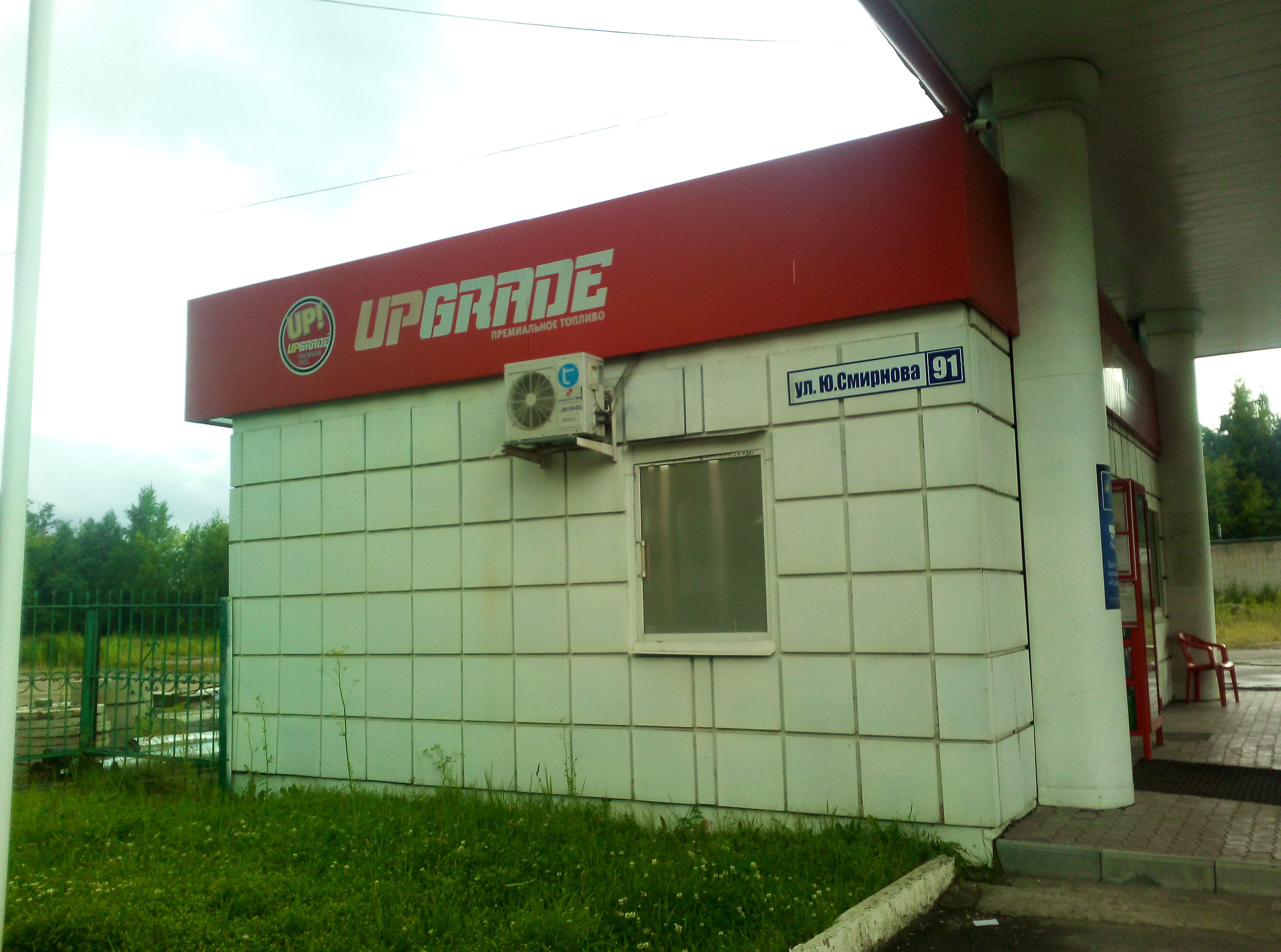 Баня "Троя" в Костроме: телефон, адрес и режим работы