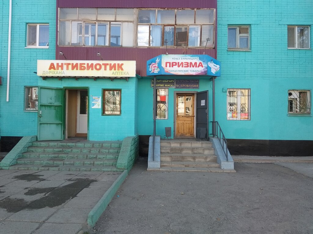 Аптека Аптека Антибиотик, Актобе, фото