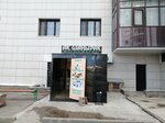 Ak shanyrak (Bauyrjan Momyşūly dañğyly, 2В), grocery