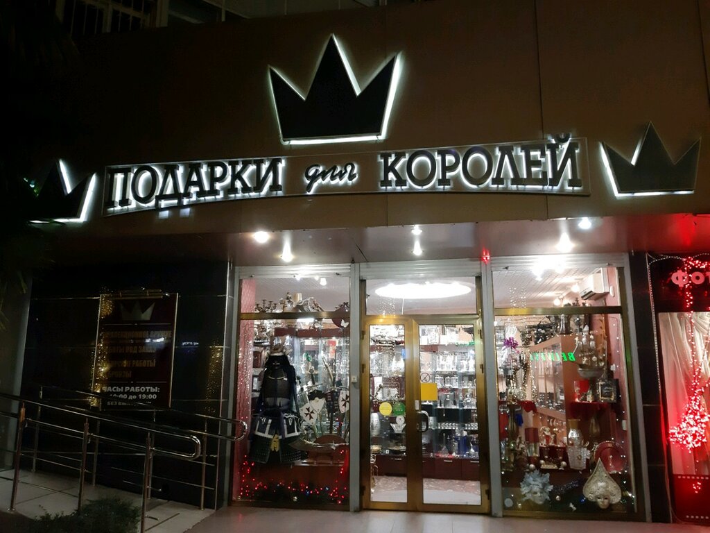 King Store Интернет Магазин Москва